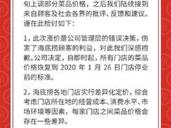 -海底捞火锅(顺义华联店)