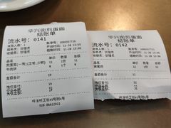 -华兴街煎蛋面(总店)