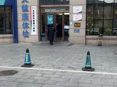 -美年大健康体检中心(牡丹园分院)