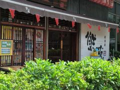 -熊藏居酒屋(kkone店)