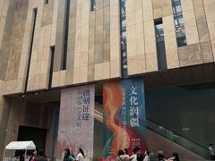 -江苏省美术馆(长江路新馆)
