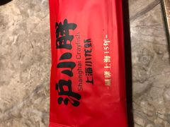 -沪小胖小龙虾(淮海中路旗舰店)