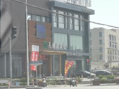 门面-添赐温泉馆(上南路店)