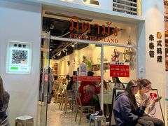 -米泰芒·东南亚料理(体育西店)