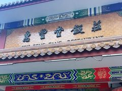 门面-惠丰堂饭庄·烤鸭·京味菜(翠微路店)