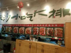 -东排食堂长沙小吃大排档(五一广场店)