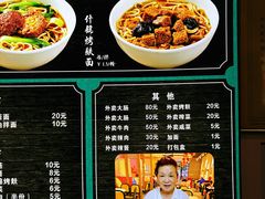 -好面道大肠面(中华路店)