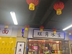 -七爷清汤腩·港式餐厅(金狮广场店)