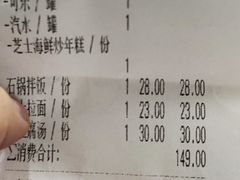 账单-SchoolStory学校的故事(七星路店)