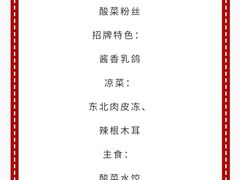 -7号院家宴.烧鸽子(门头沟店)