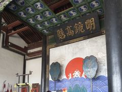 -平遥县衙