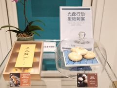 -Yan Ting 宴庭中餐厅(上海静安瑞吉酒店)