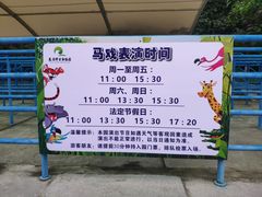 -西安秦岭野生动物园