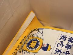 -東更道点心行(崂山丽达店)