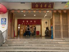 -龙华素斋(龙华路店)