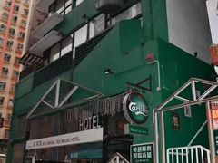 -红茶馆(油麻地店)