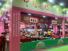 -重庆国际会议展览中心