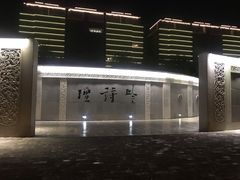 -唐城墙遗址公园