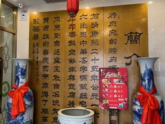 -烤肉宛饭庄(南礼士路店)