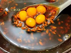 红糖汤圆-重庆下半城老火锅(糖酒公司店)