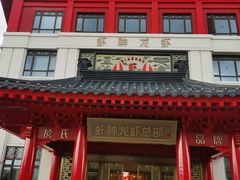 -於氏虾神(盱眙总店)