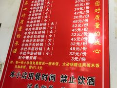 菜单-赵家牛肉砂锅(台西三路店)
