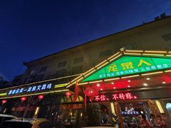 -龙泉人椰子鸡.糟粕醋.海南菜(三亚旗舰店)