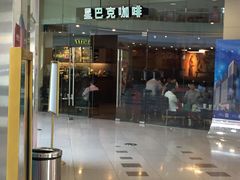 门面-星巴克臻选(周浦万达店)