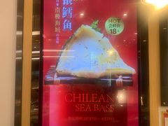 -争鲜回转寿司(流行前线店)
