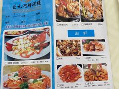 -巨元河鲜酒楼·清远特色菜名店(英德店)