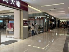 -福田卓悦INTOWN购物中心