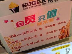 -SUGAR糖薯·章鱼烧(鹏欣水游城店)
