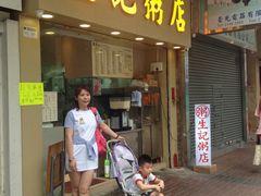 门面-生记粥店(旺角店)