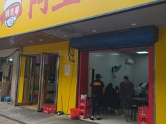 门面-阿生哥螺蛳粉(永安街店)