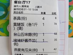-台山美食一绝阿四台山黄鳝饭(阿四创作店)