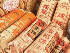 -老妈宫粽球