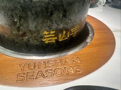 -芸山季·云南山珍菌火锅(南翔印象城MEGA店)