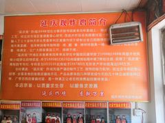 -延庆观炸鸡(淮北街总店)