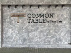 门牌-Common Table · Brunch & Coffee