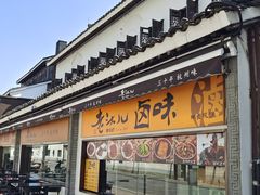 门面-老头儿油爆虾(胜利河美食街店)