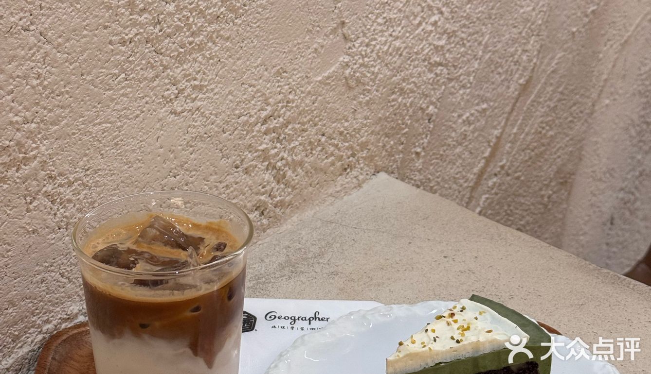 洞穴里的咖啡·地理学家
