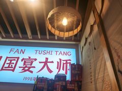 -集草轩·重庆麻辣烤鱼(西湖道店)