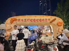 -万科美好广场