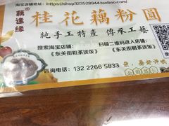 -粗茶淡饭(东关街店)