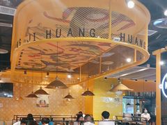 -黄记煌三汁焖锅(民乐园万达店)
