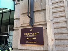 -南麓·浙里(外滩店)