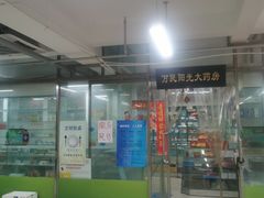 门面-朝内南小街菜市场