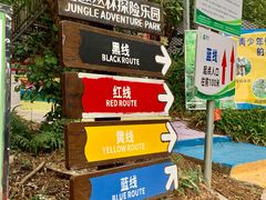 -芦仙山景区-飞越丛林探险乐园