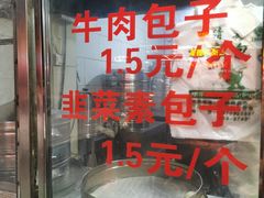 -郑家包子牛肉拉面(尚勤路店)