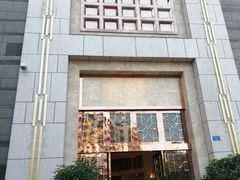 门面-芭菲盛宴·环球美食(袁家岗店)